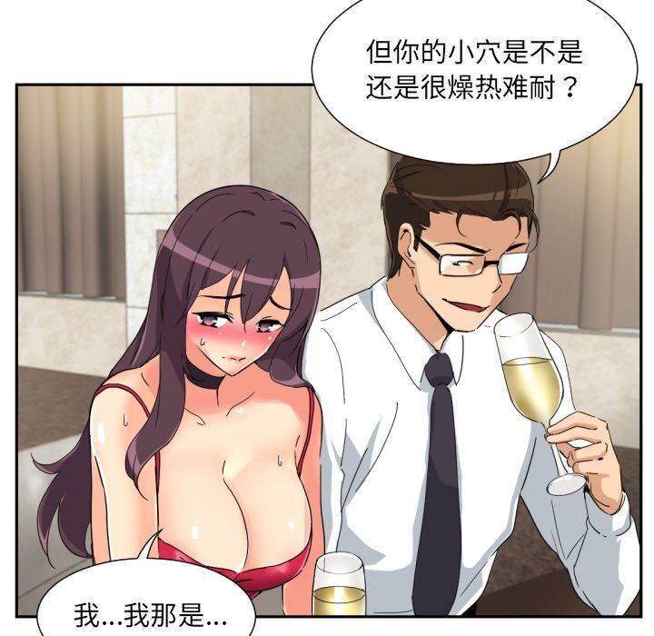 调教小娇妻第51話