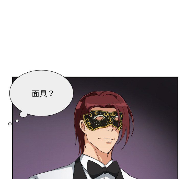 调教小娇妻第51話