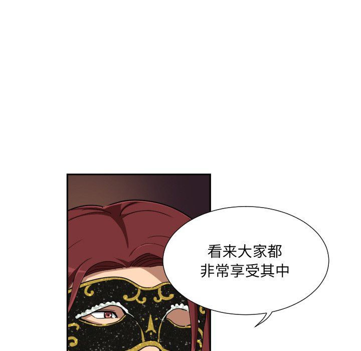 调教小娇妻第51話