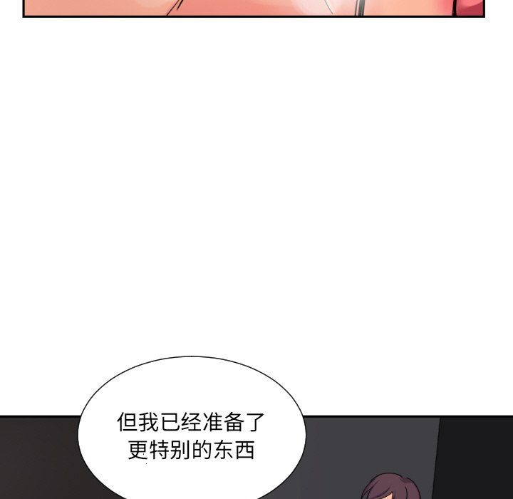 调教小娇妻第51話