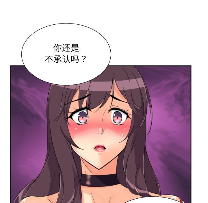 调教小娇妻第51話