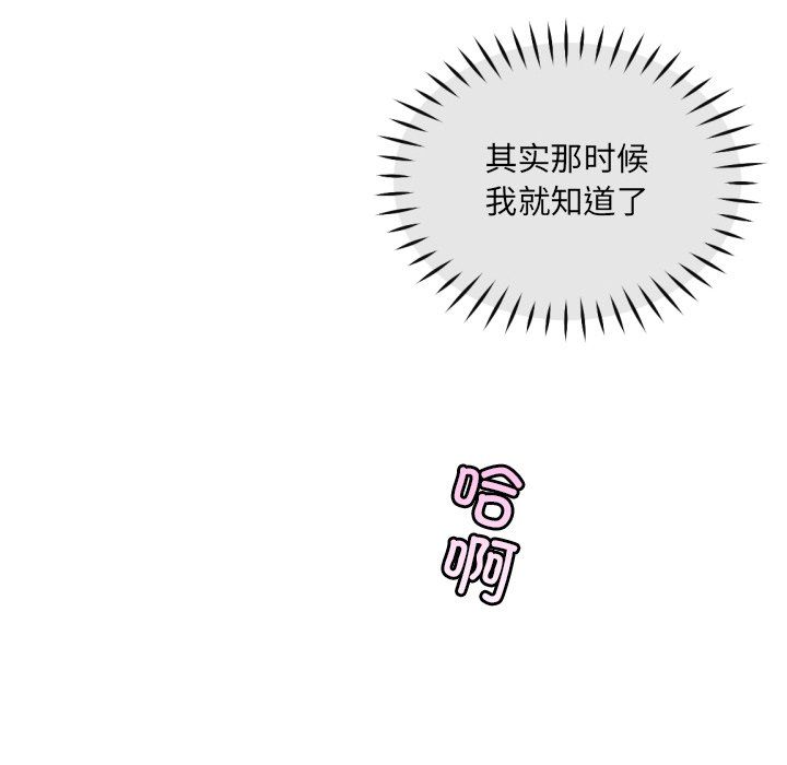 调教小娇妻第51話