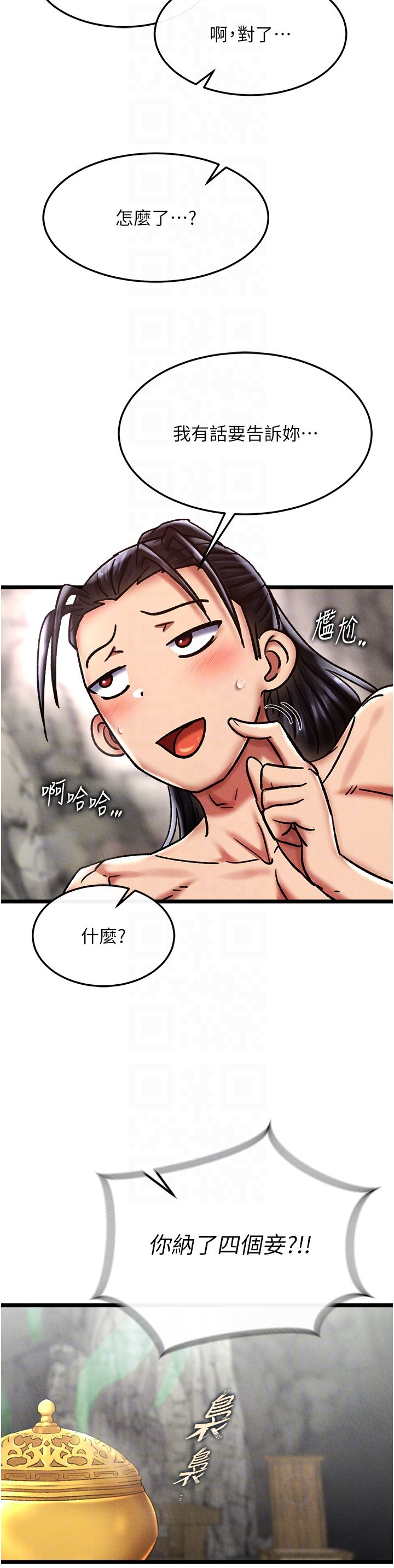 色鵰英雄传:一捅天下第55話-幫姑姑開苞菊花