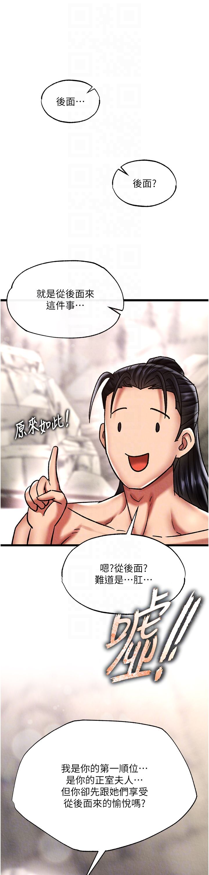 色鵰英雄传:一捅天下第55話-幫姑姑開苞菊花