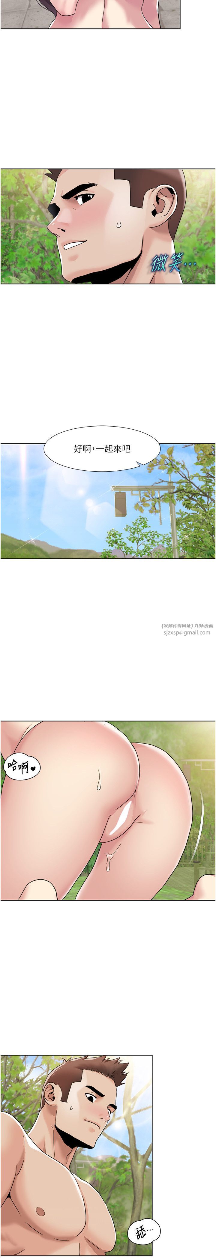 我的性福剧本第42話-發表評鑑結果