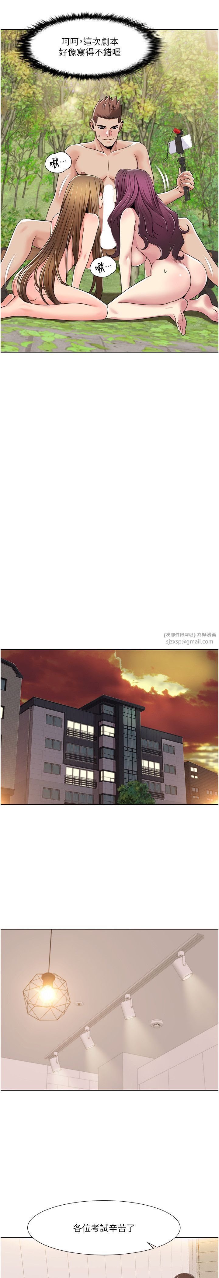 我的性福剧本第42話-發表評鑑結果