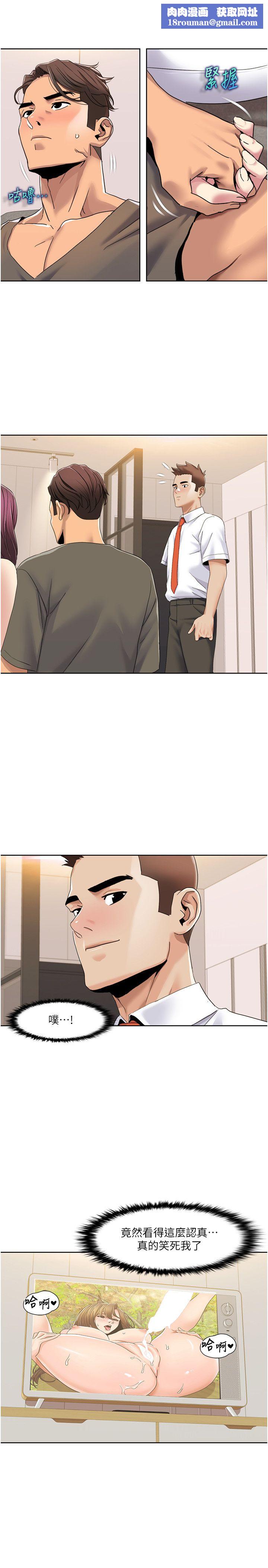 我的性福剧本第42話-發表評鑑結果