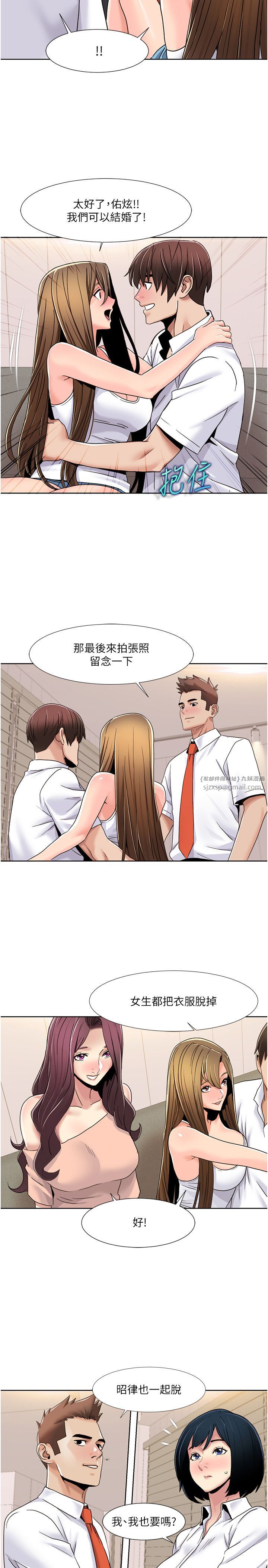 我的性福剧本第42話-發表評鑑結果