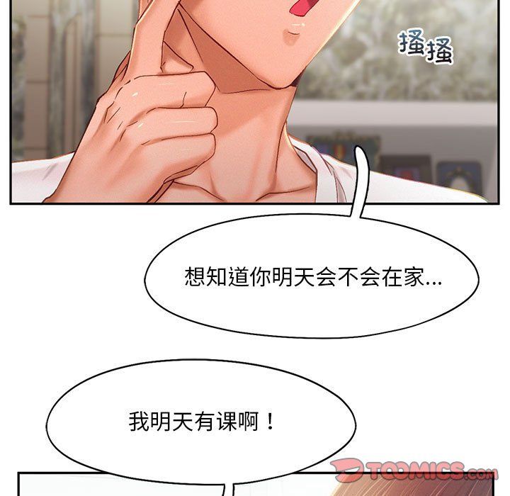 乘风高飞第40話