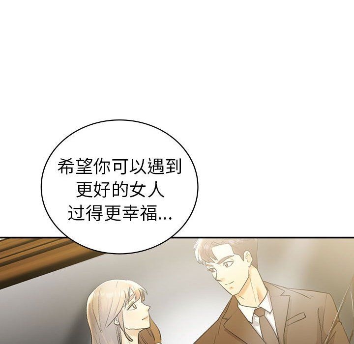 回不去的婚姻第32話