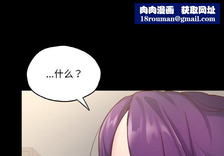 在学校达咩!第34話