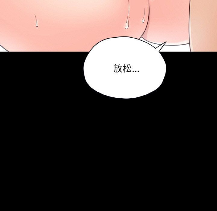 在学校达咩!第34話