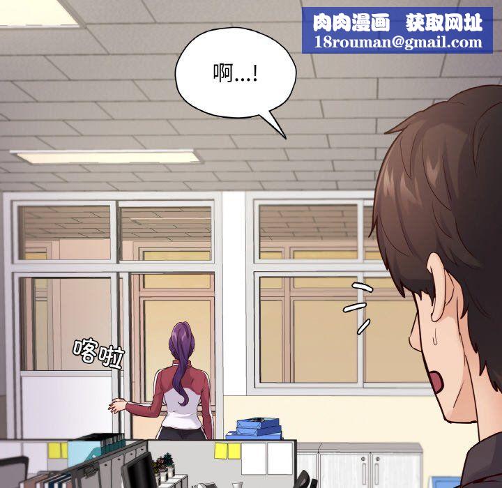 在学校达咩!第34話