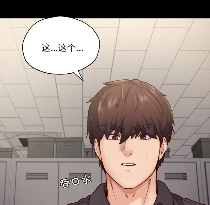 在学校达咩!第34話