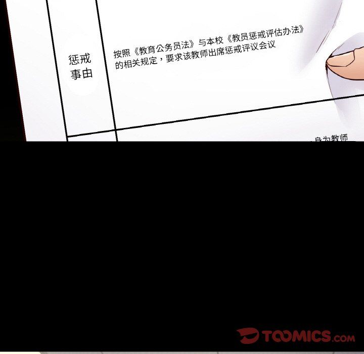 在学校达咩！第34話