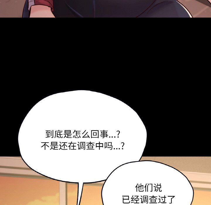 在学校达咩!第34話