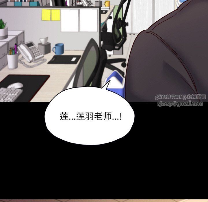 在学校达咩！第34話