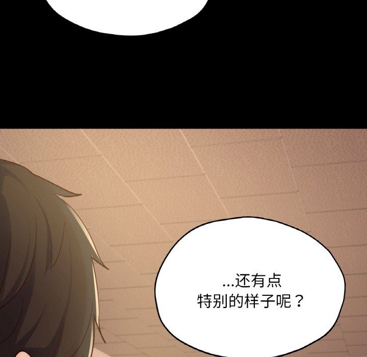 在学校达咩!第34話