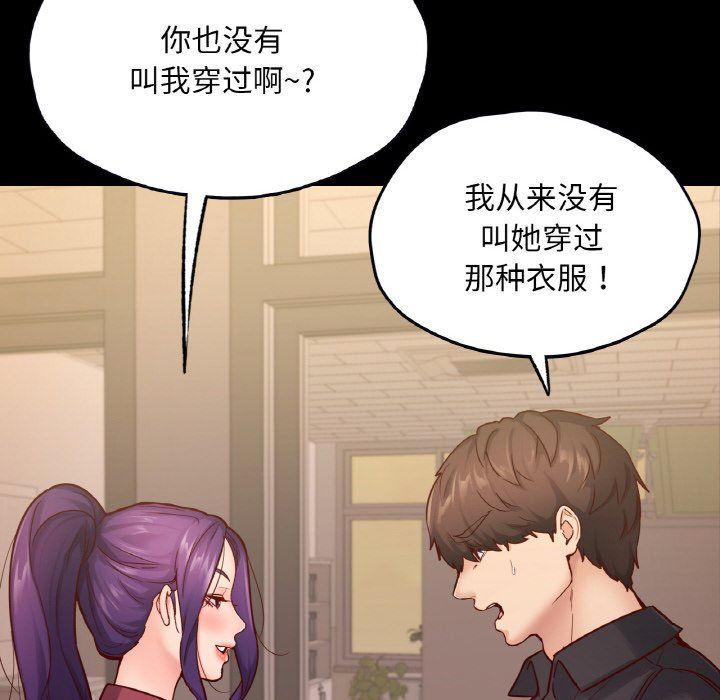 在学校达咩!第34話