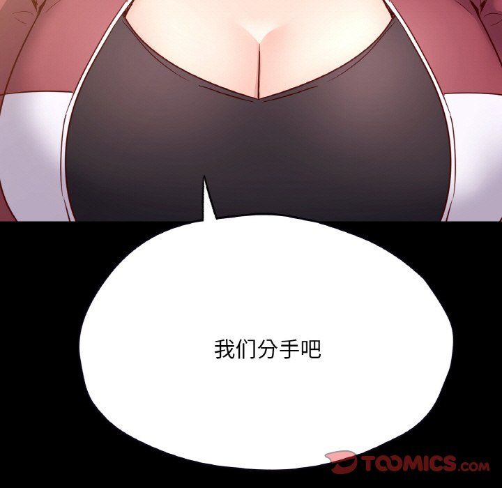 在学校达咩!第34話
