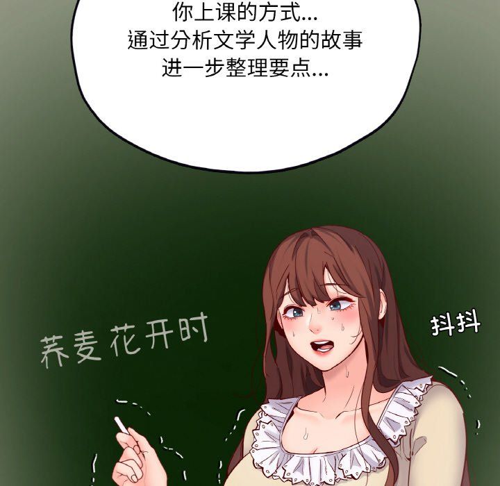 在学校达咩!第34話