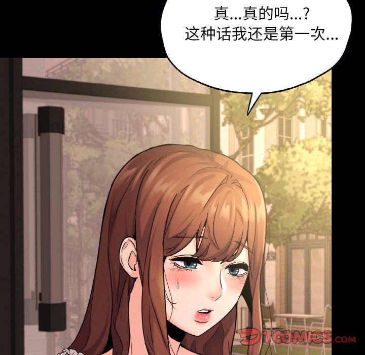 在学校达咩!第34話