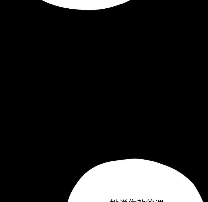 在学校达咩!第34話