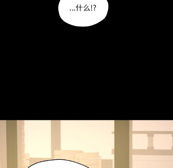 在学校达咩!第34話