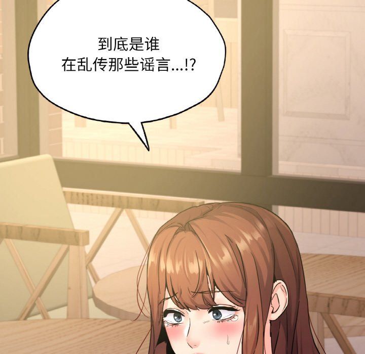 在学校达咩!第34話