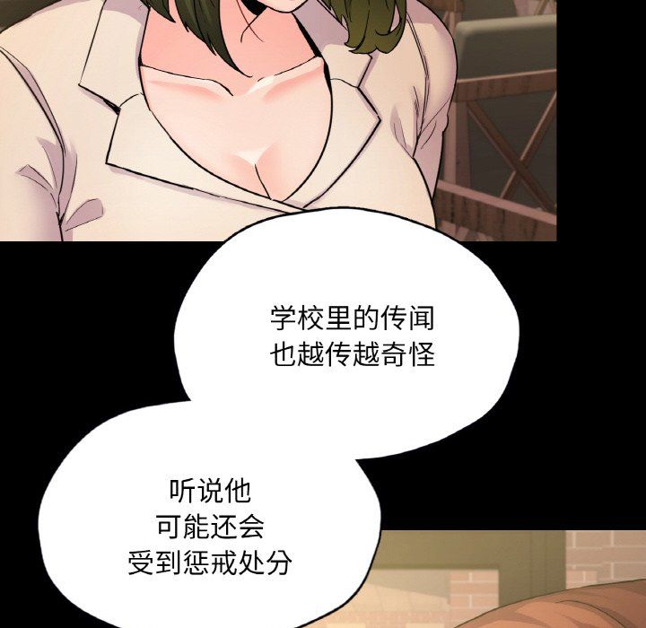 在学校达咩!第34話