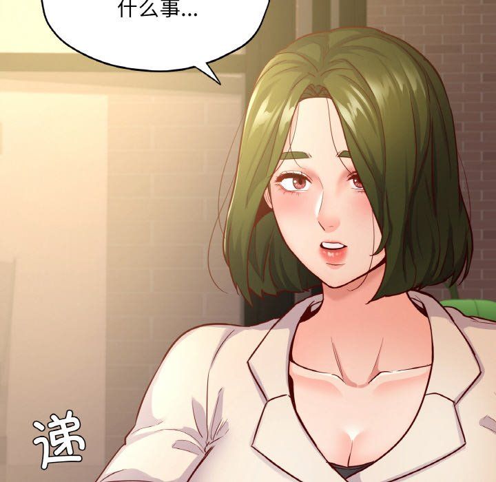 在学校达咩!第34話