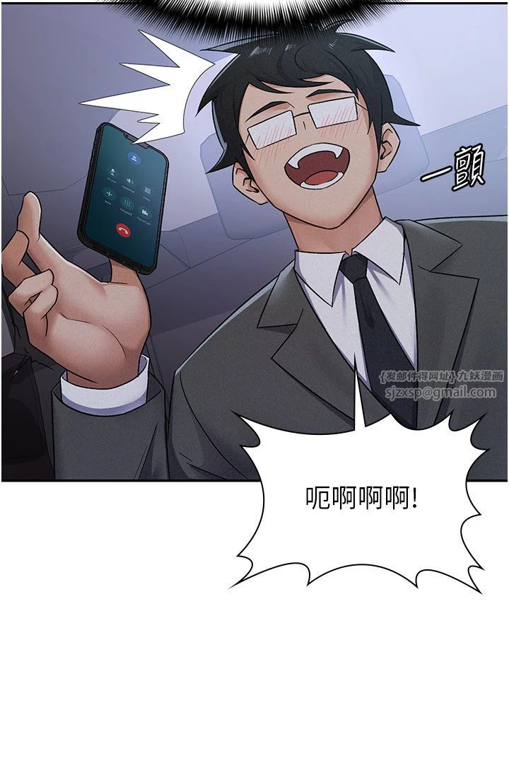 税金女友第8話-讓囂張的上司聽我打炮