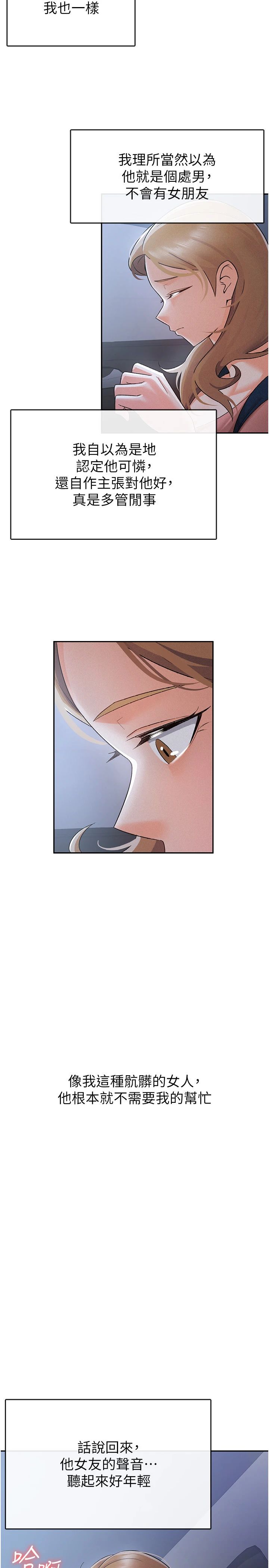 税金女友第8話-讓囂張的上司聽我打炮