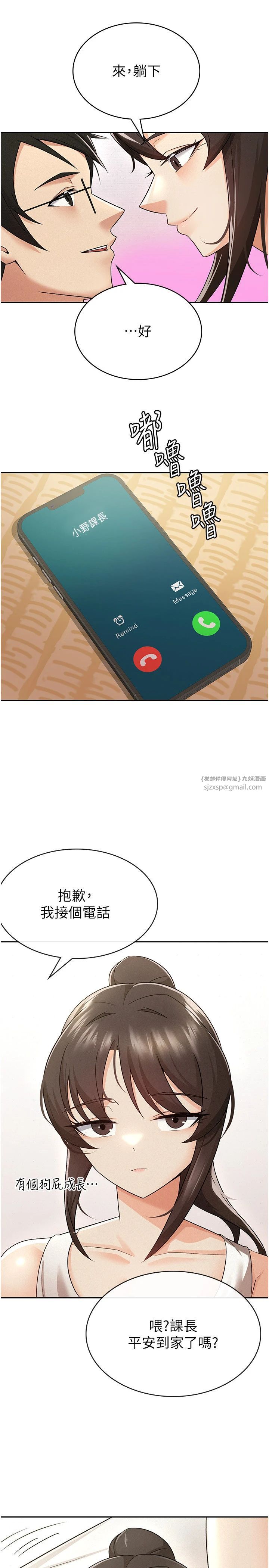 稅金女友第8話-讓囂張的上司聽我打炮