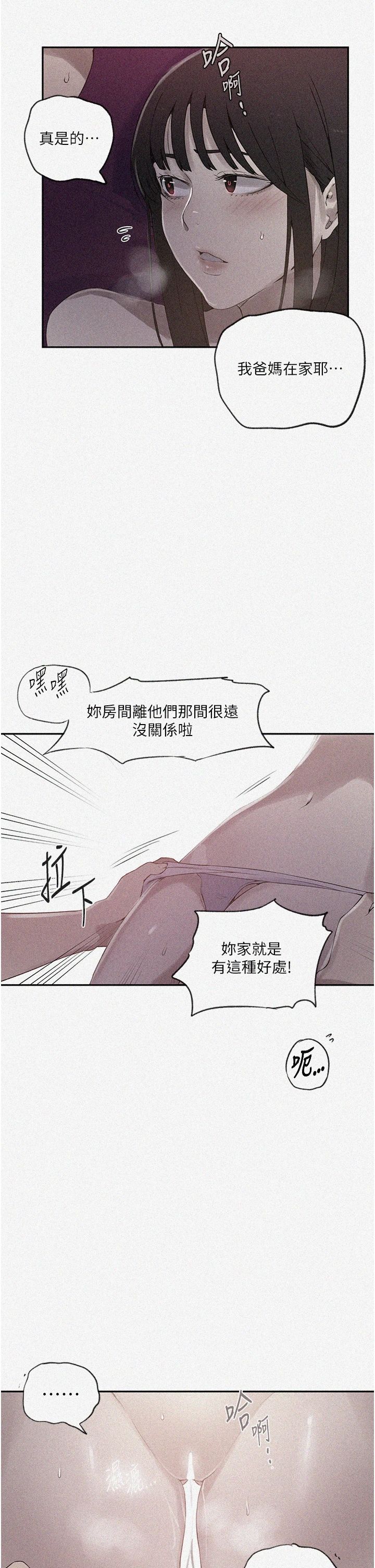 秘密教学第239話-與茱莉徹夜纏綿
