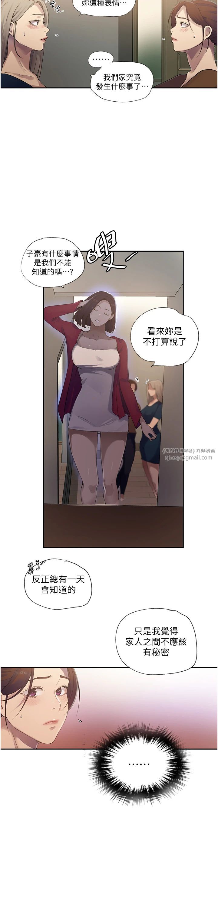 秘密教学第239話-與茱莉徹夜纏綿