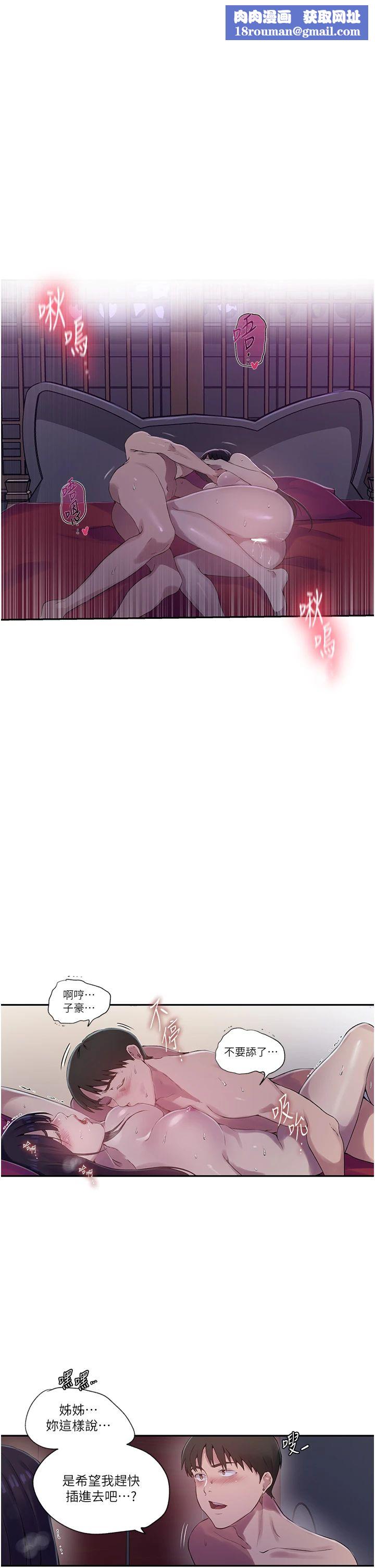 秘密教学第239話-與茱莉徹夜纏綿