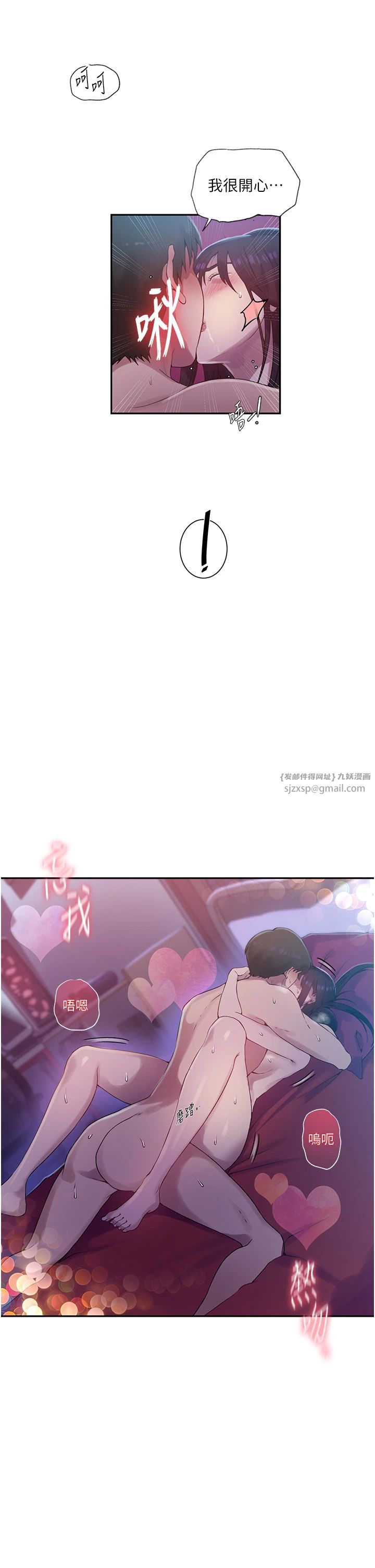 秘密教学第239話-與茱莉徹夜纏綿