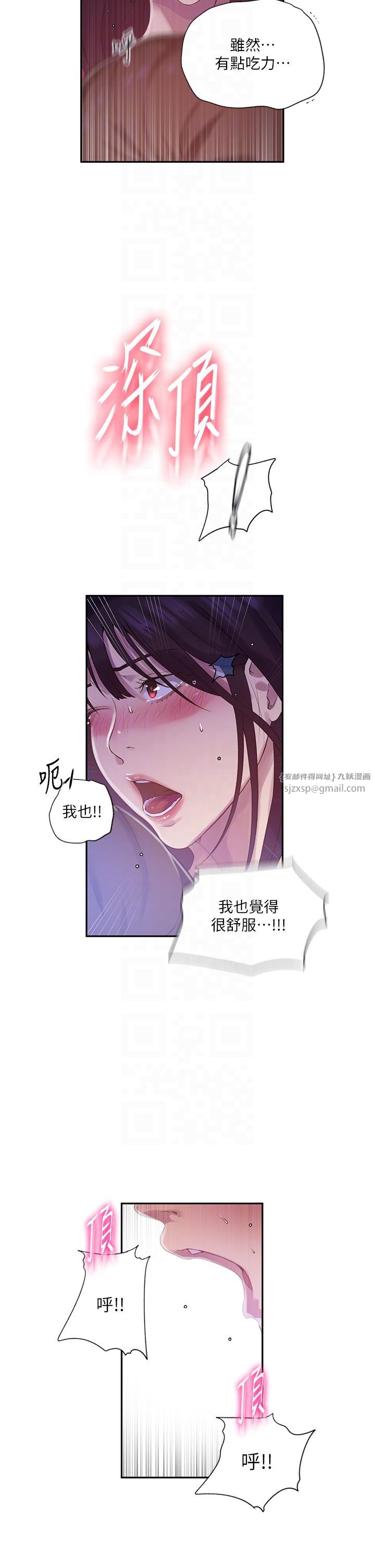 秘密教学第239話-與茱莉徹夜纏綿