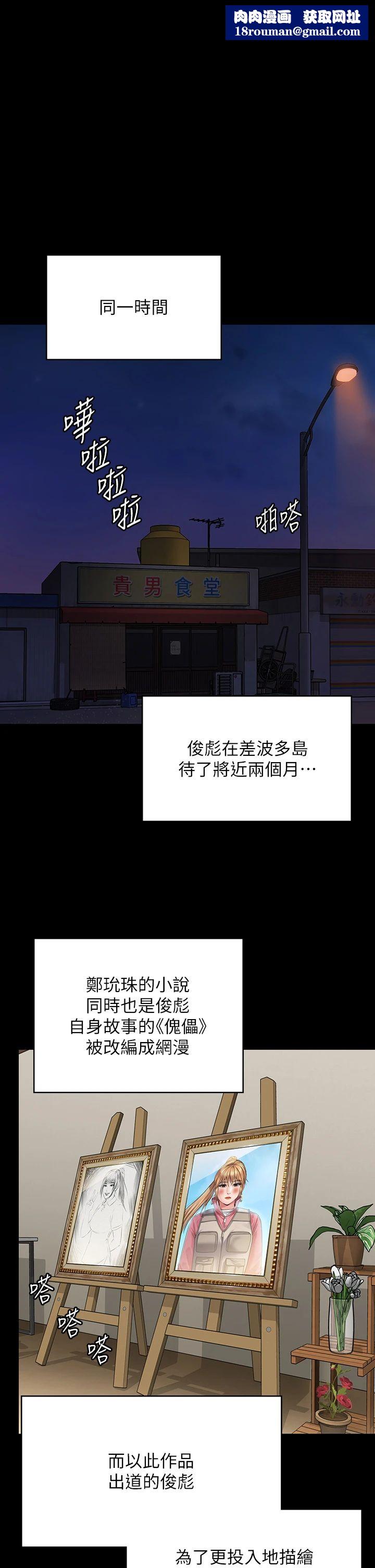 傀儡第342話-俊彪成為《傀儡》畫師的原因