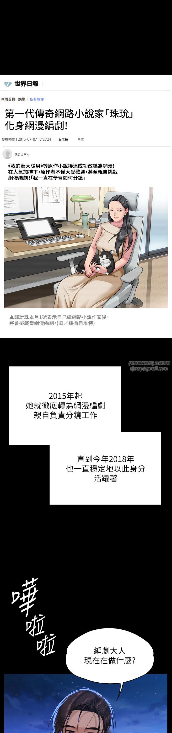 傀儡第342話-俊彪成為《傀儡》畫師的原因