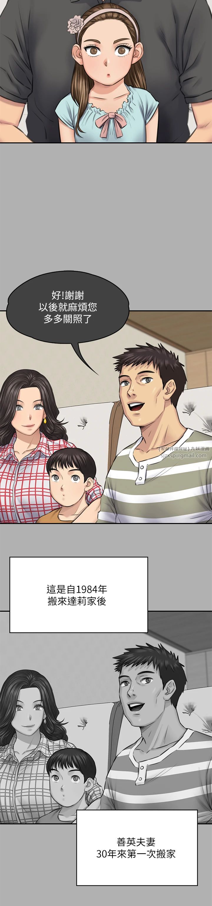 傀儡第342話-俊彪成為《傀儡》畫師的原因