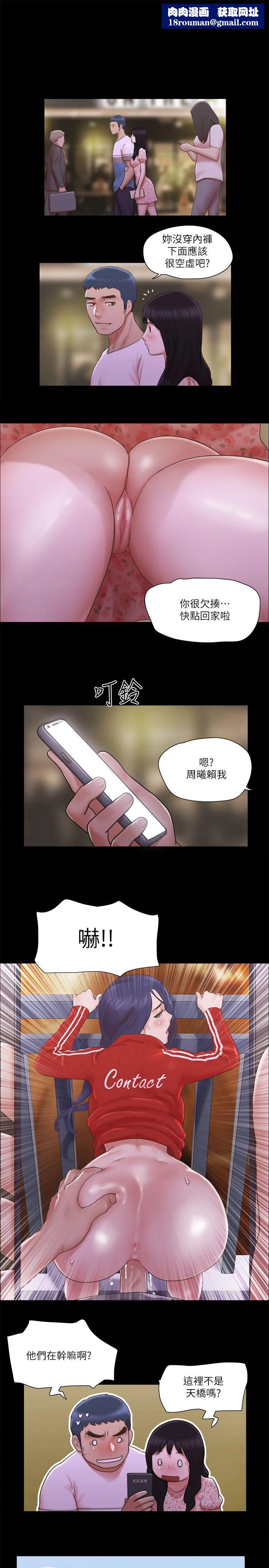 协议换爱(无码版)第68話-不尋常的房務員