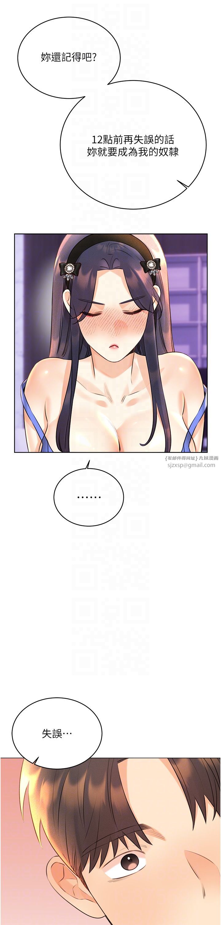 性运刮刮乐第28話-魅惑人心的小狐貍