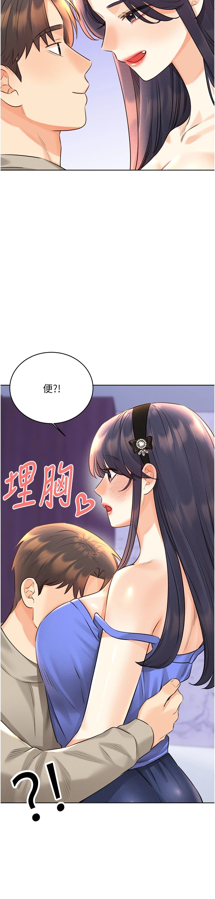 性運刮刮樂第28話-魅惑人心的小狐貍