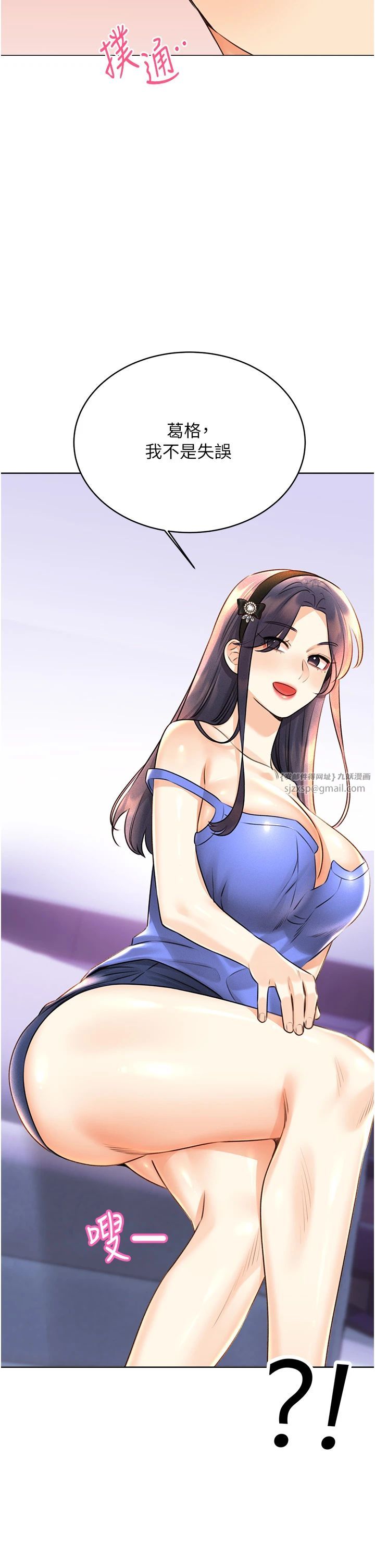 性運刮刮樂第28話-魅惑人心的小狐貍