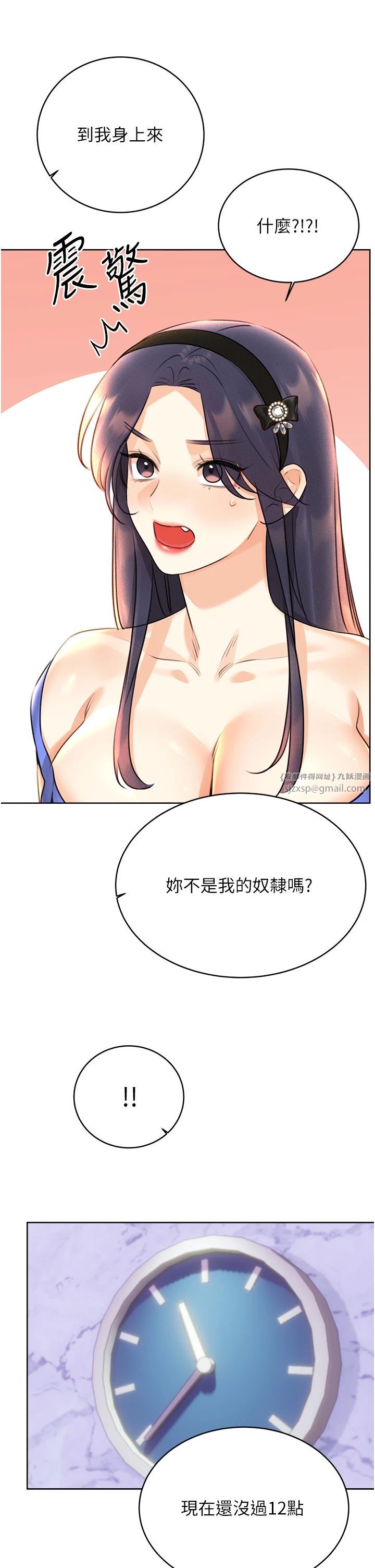 性运刮刮乐第28話-魅惑人心的小狐貍