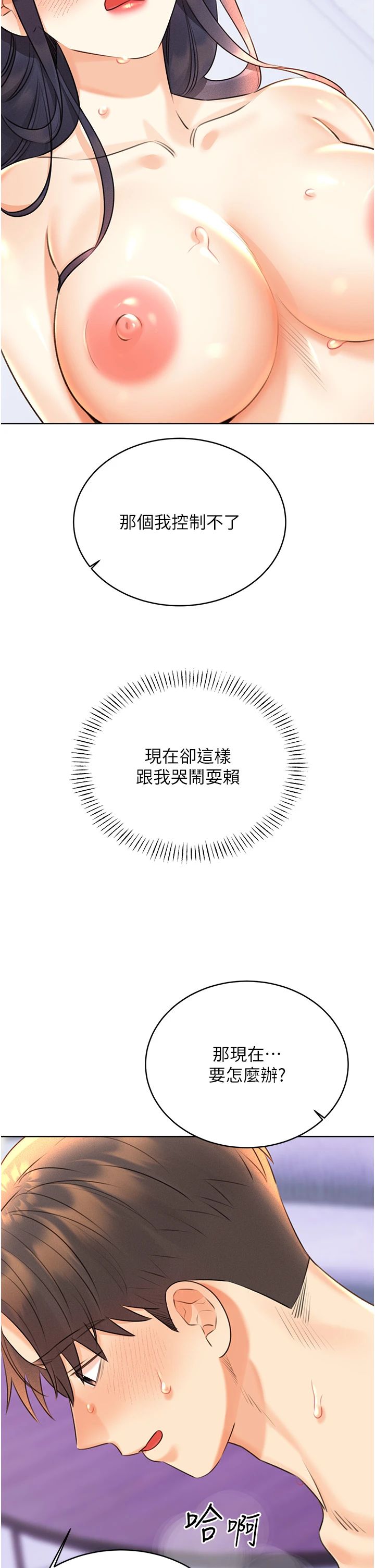 性运刮刮乐第28話-魅惑人心的小狐貍