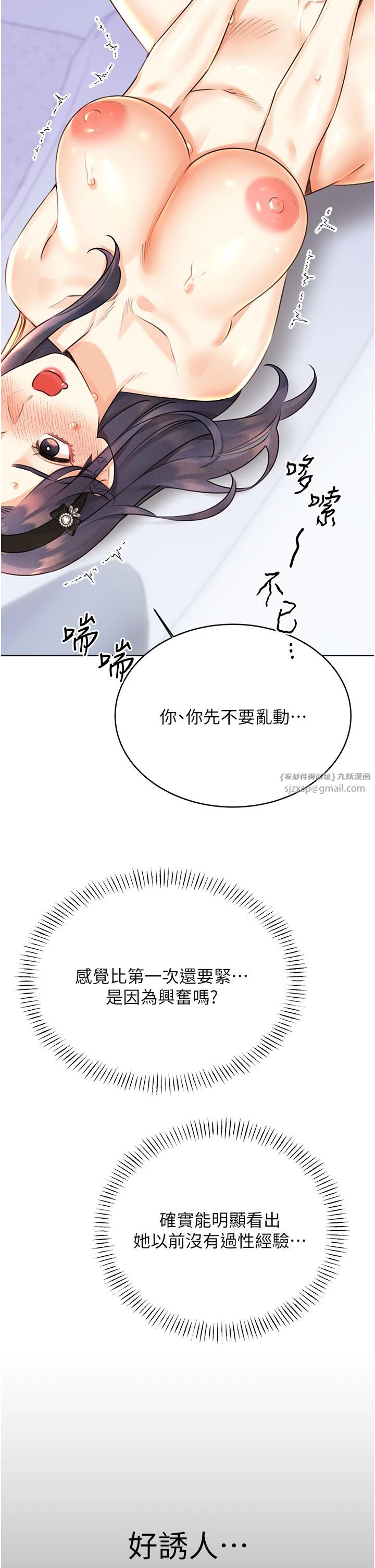 性运刮刮乐第28話-魅惑人心的小狐貍