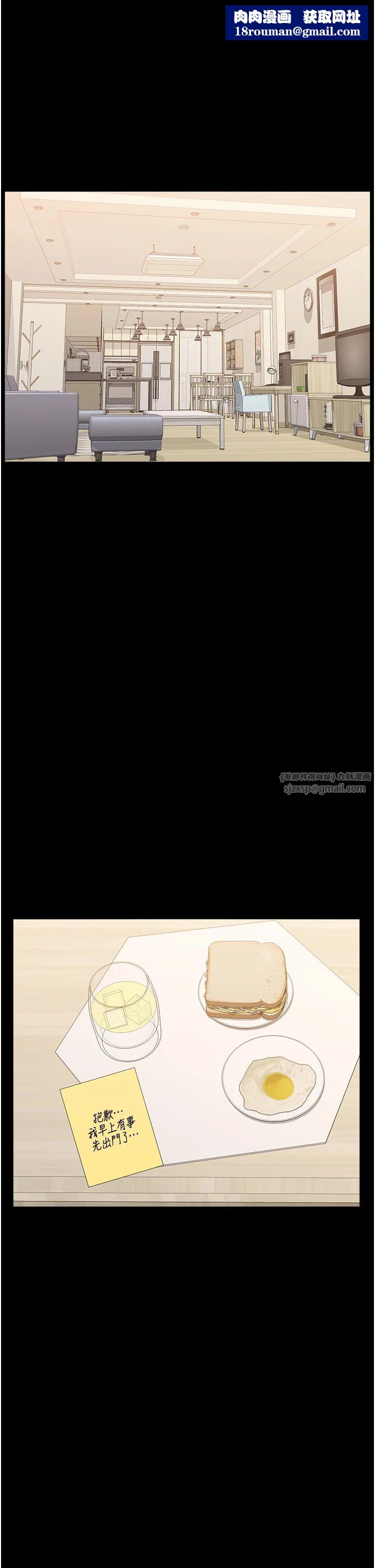 万能履历表第108話-人傢的下面餓昏頭瞭